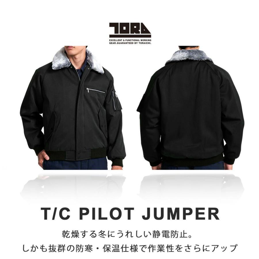 寅壱 パイロットジャンパー 《2530-124》 M L LL TORAICHI 制電 寅壱 パイロットジャンパー 《2530-124》 M L LL TORAICHI 制電