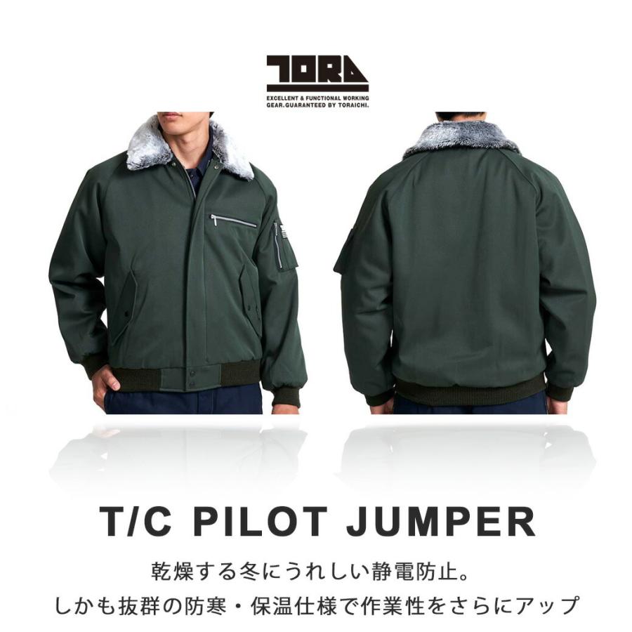 寅壱 パイロットジャンパー 《2530-124》 M L LL TORAICHI 制電 寅壱 パイロットジャンパー 《2530-124》 M L LL TORAICHI 制電