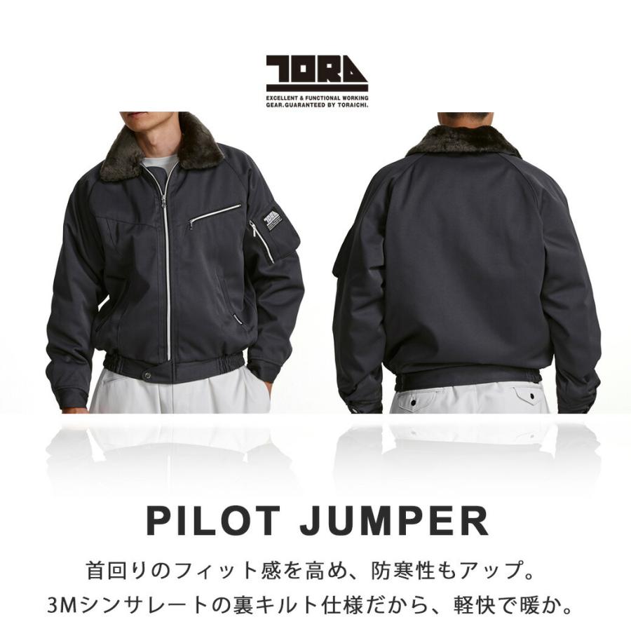 寅壱 新型 パイロットジャンパー 《2530-129》 M L LL TORAICHI 寅壱 新型 パイロットジャンパー 《2530-129》 M L LL TORAICHI