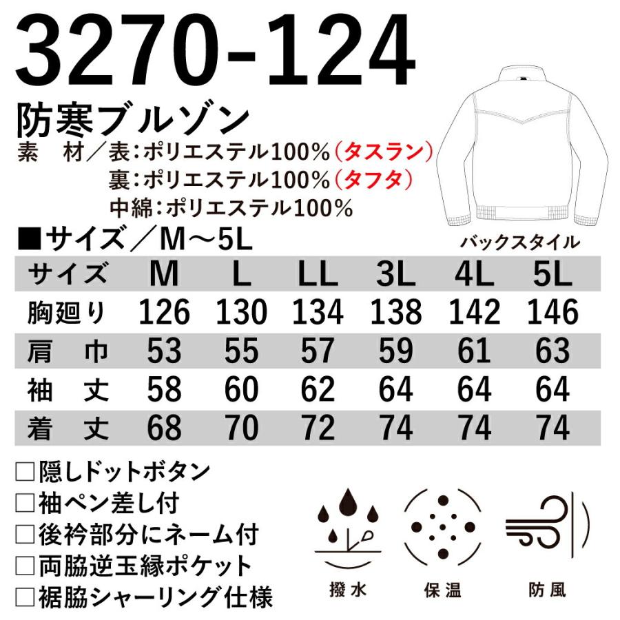 寅壱 防寒ブルゾン 3270-124M L LL防風 撥水 中綿 タフ 秋冬 防寒 上着