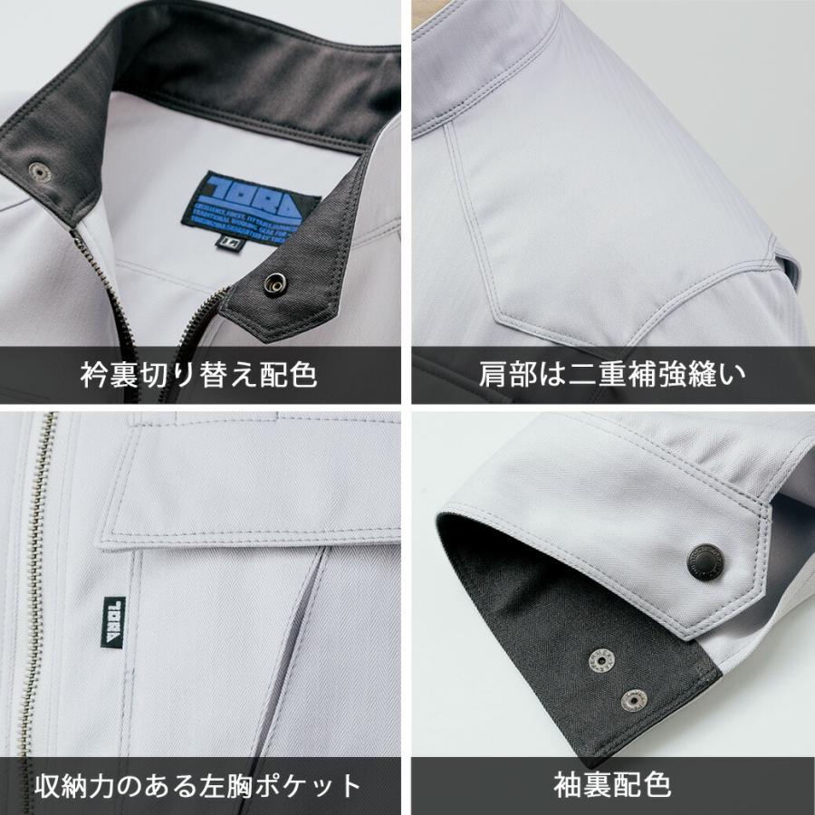 作業服の通販 長袖ブルゾン 寅壱TORAICHI3301-124【サンワーク本店 