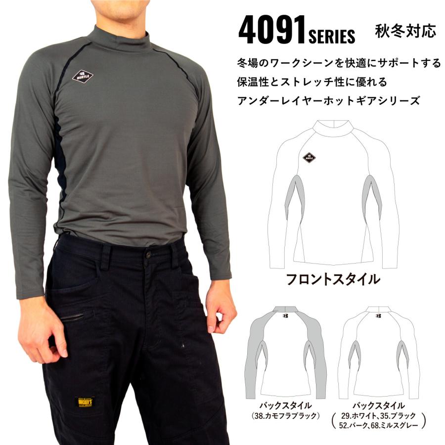 バートル 長袖インナー 4091 ホットフィッテッド 下着 アンダー