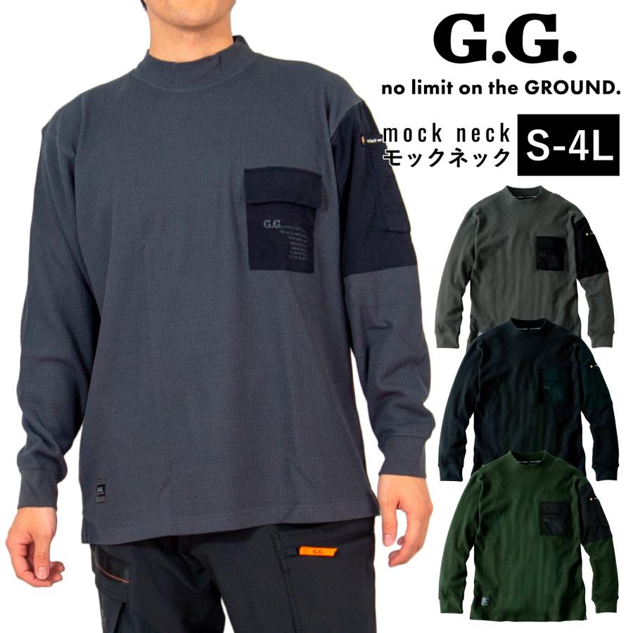 G.GROUND モックネック 長袖Tシャツ 4475-52 ワッフル ストレッチ 消臭