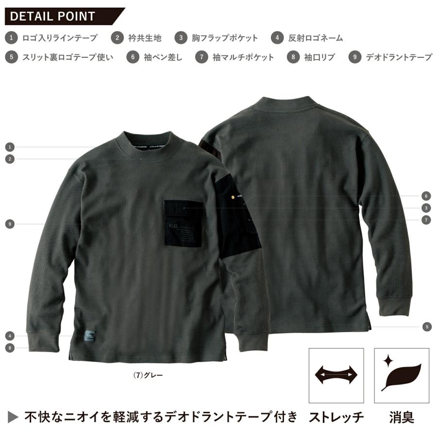G.GROUND モックネック 長袖Tシャツ 4475-52 ワッフル ストレッチ 消臭