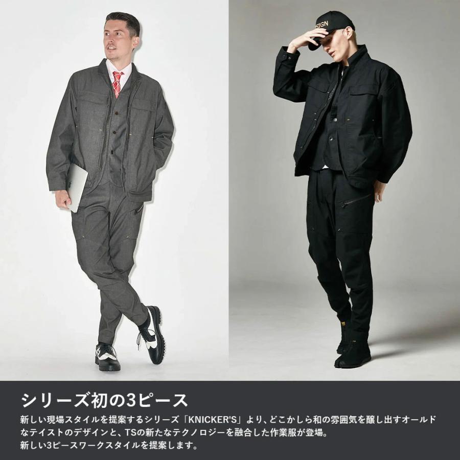 TSDESIGN ニッカーズ ワークジャケット 5536 5L 6L ブルゾン