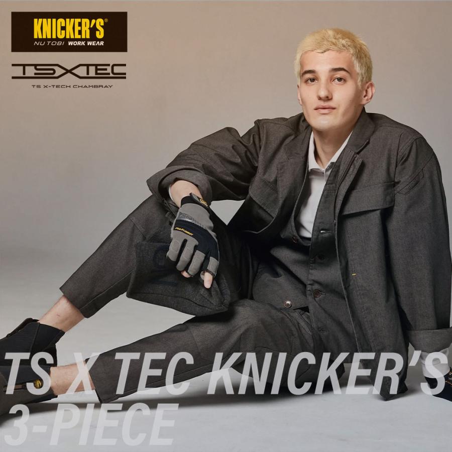 TSDESIGN ニッカーズ ワークベスト 5538 SS S M L LL TSクロステック