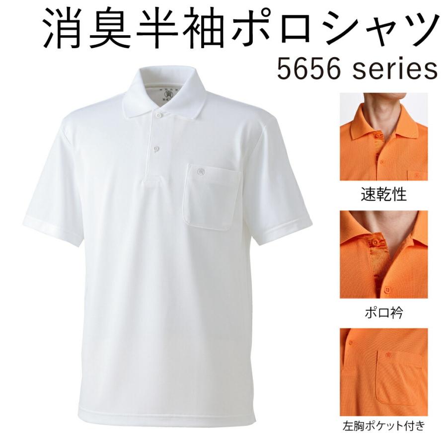 寅壱 消臭半袖ポロシャツ ポリエステル100％ 《5656-621》 4L 作業着