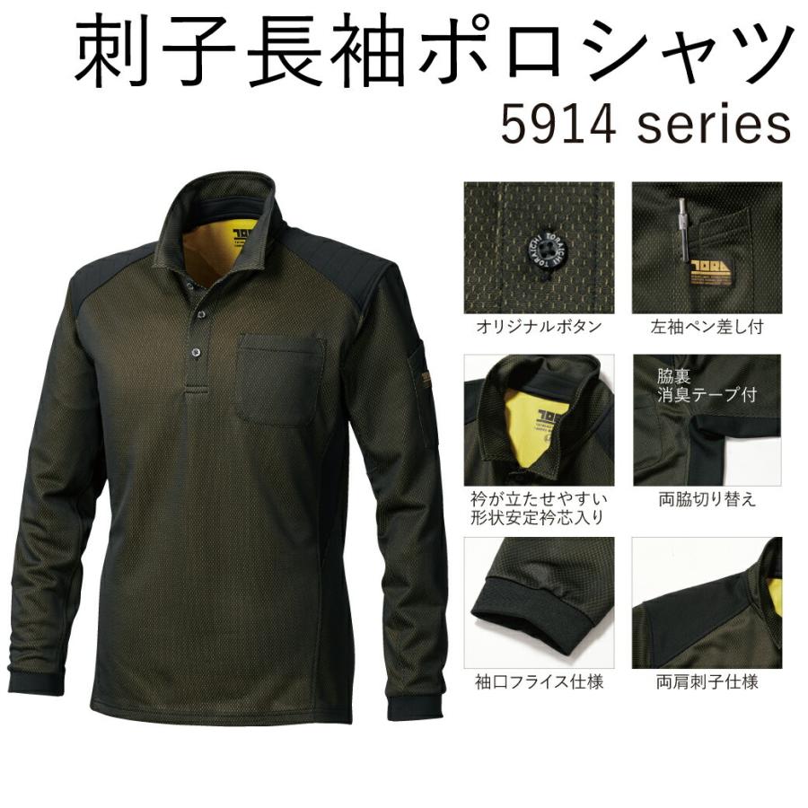 寅壱 刺子長袖ポロシャツ ポリエステル100％ 《5914-674》 M L LL 3L