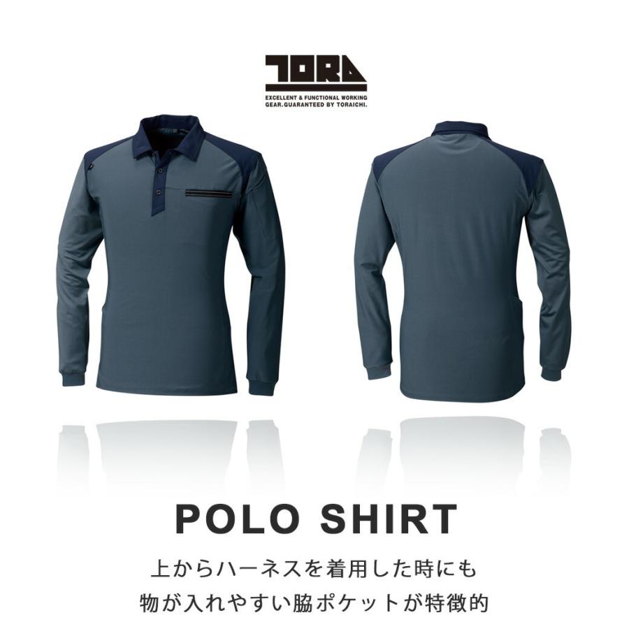 寅壱 長袖ポロシャツ 5915-614 4L 作業着 作業服 ペン差し ハーネス