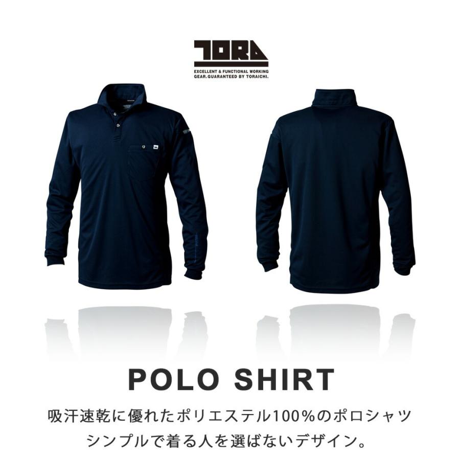 【新品】 寅壱 吸汗速乾 ポロシャツ 長袖 LLサイズ 3点セット 寅壱 作業服 長袖ポロシャツ 5949-614 吸汗速乾 春夏用 TORAICHI