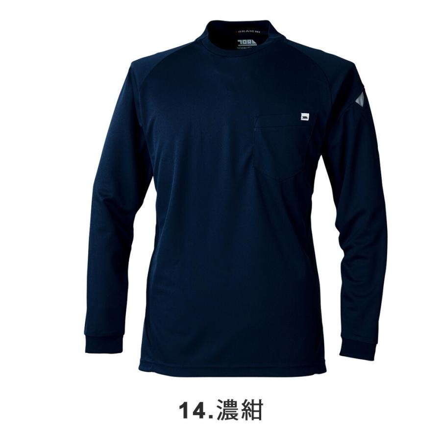 寅壱 長袖 夏 クルーネックTシャツ 5949-617 4L 作業着 作業服 長