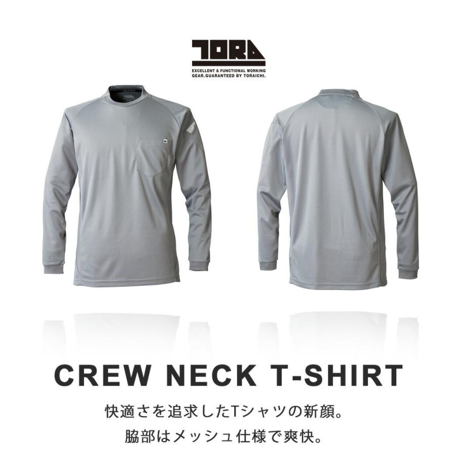 寅壱 長袖 クールネックTシャツ 《5949-617》S M L LL 3L作業着 作業服
