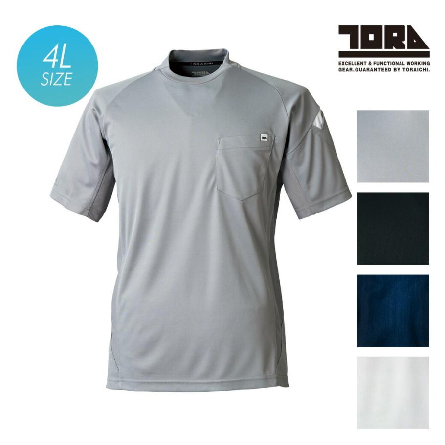 寅壱 半袖 Tシャツ 5949-618 4L 作業着 クルーネック 速乾 消臭