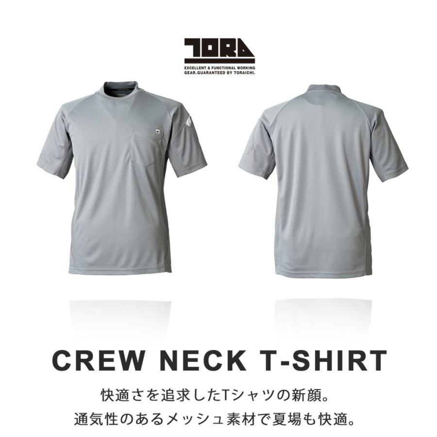 寅壱 半袖 Tシャツ 5949-618 作業着 クルーネック 速乾 消臭 メッシュ