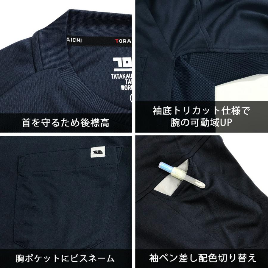 ネイビー 半袖Tシャツ ジップポケット 袖柄切替 寅壱 半袖 Tシャツ 5949-618 作業着 クルーネック 速乾 消臭 メッシュ