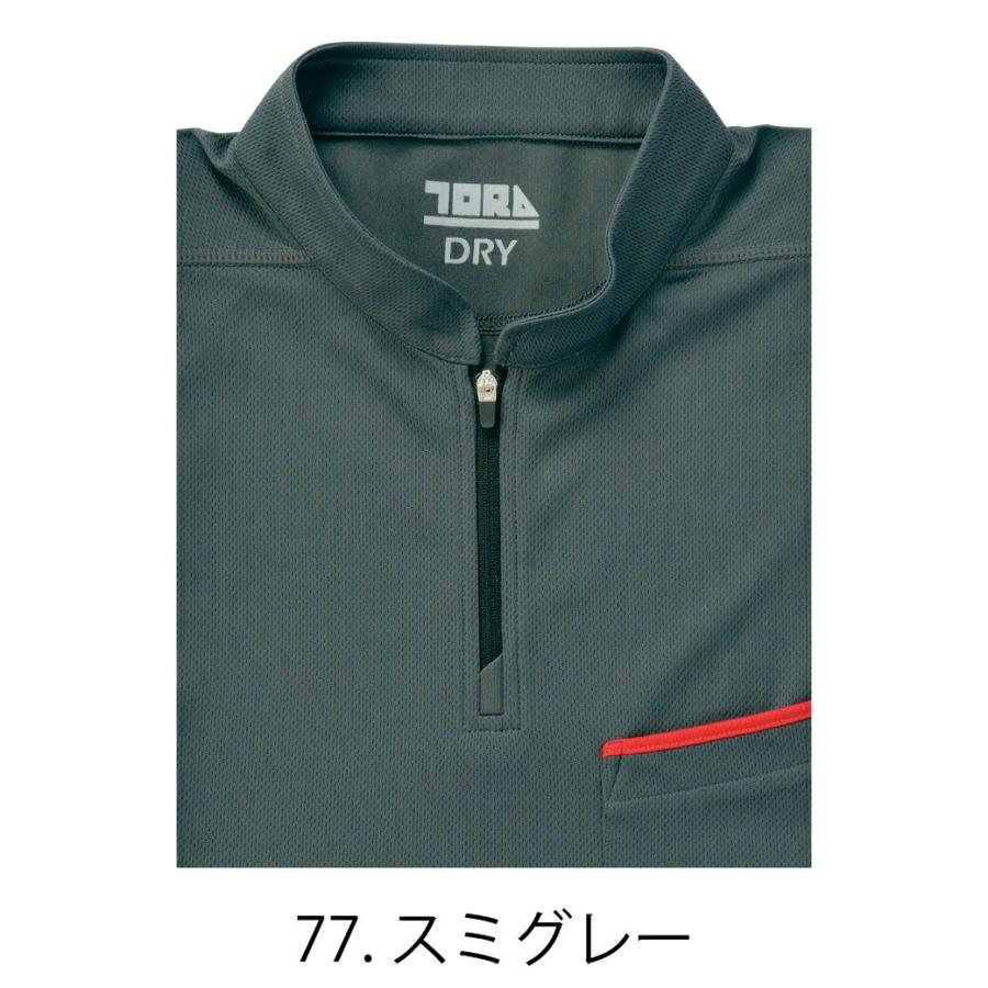 寅壱 長袖ジップアップシャツ ポリエステル100％ 《5959-623》 3L 作業