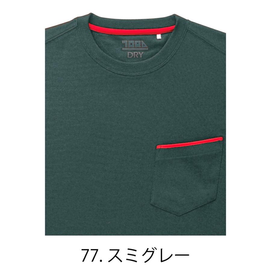 大きな取引 寅壱 長袖 Tシャツ 《5960-617》 M L LL 作業着 作業服 長シャツ トライチ TORAICHI 新商品 吸汗速乾 裏綿 赤耳シリーズ discoversvg.com 大きな取引 寅壱 長袖 Tシャツ 《5960-617》 M L LL 作業着 作業服 長シャツ トライチ TORAICHI 新商品 吸汗速乾 裏綿 赤耳シリーズ discoversvg.com