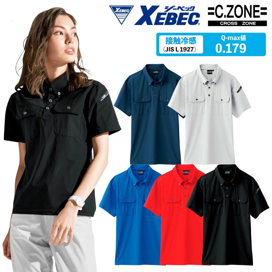 半袖ポロシャツ ジーベック 6080 作業着 コーデュラ クロスゾーン