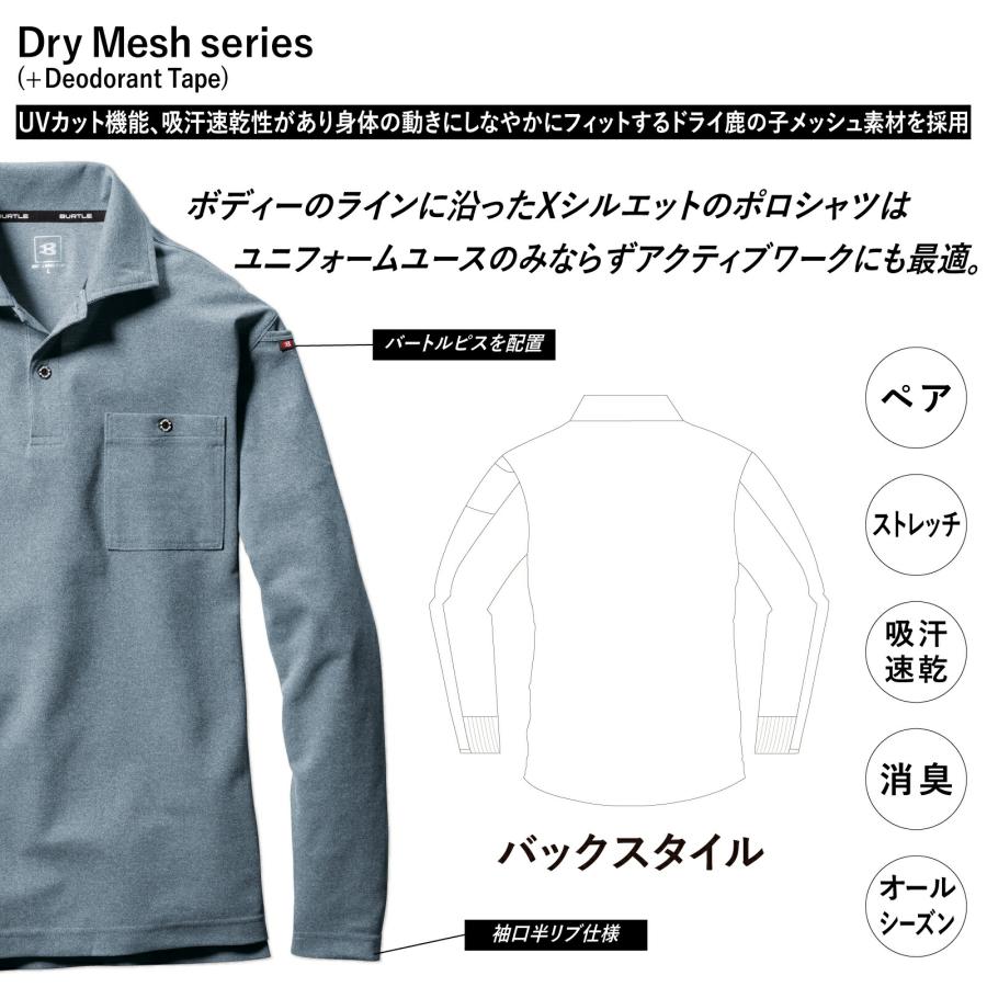 バートル 長袖ポロシャツ 通年 665 鹿の子 吸汗速乾 消臭 ストレッチ UVカット 胸 袖 マルチポケット付き メンズ レディース ユニセックス | BURTLE | 02