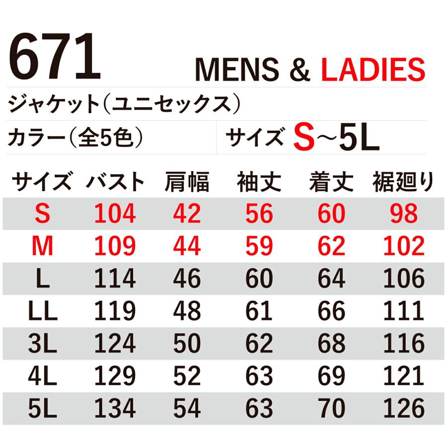 バートル 作業着 ジャケット 671 ストレッチ スリム メンズ レディース 通年 おしゃれ ブルゾン 作業服 BURTLE |  | 05