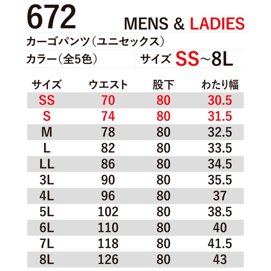 バートル カーゴパンツ 672 作業着 作業服 ストレッチ スリム メンズ レディース 通年 おしゃれ BURTLE |  | 05
