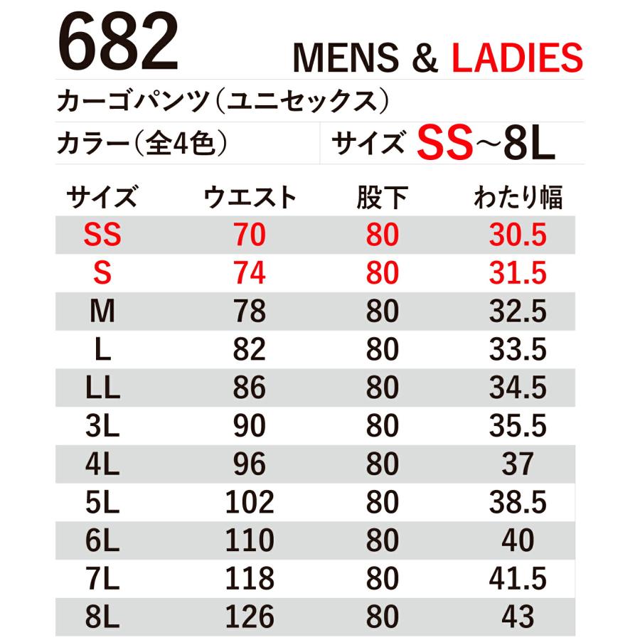 バートル 作業着 カーゴパンツ 682 綿 ストレッチ 防縮 スリム メンズ レディース 通年 おしゃれ 作業服 BURTLE |  | 10