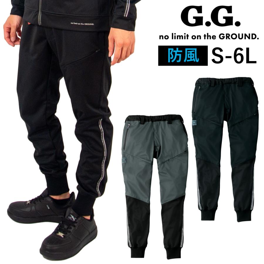 G.GROUND 防風ジョガーパンツ 7474-07 ストレッチ 反射 リブ ポケット