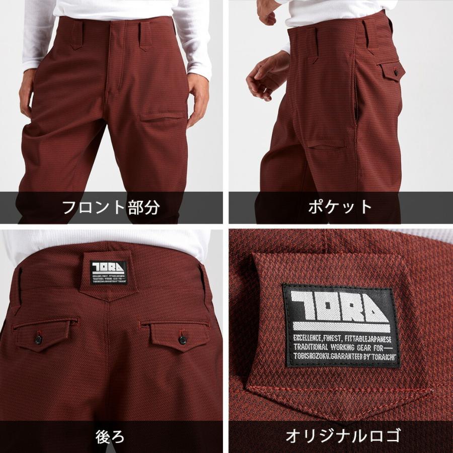 寅壱 トラスタイルパンツ 7760-720 4L TORAICHI 日本製素材 へリンボン