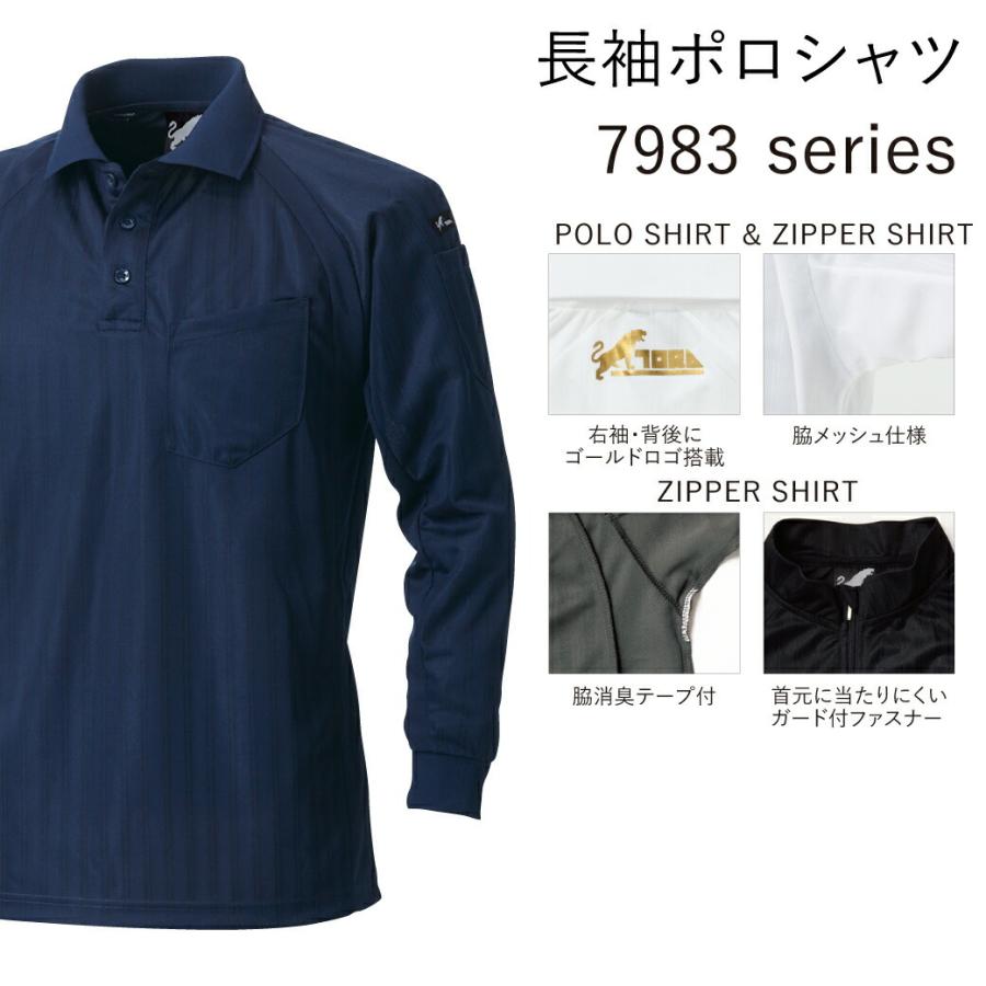 【新品】 寅壱 吸汗速乾 ポロシャツ 長袖 LLサイズ 3点セット 寅壱 作業服 長袖ポロシャツ 5949-614 吸汗速乾 春夏用 TORAICHI