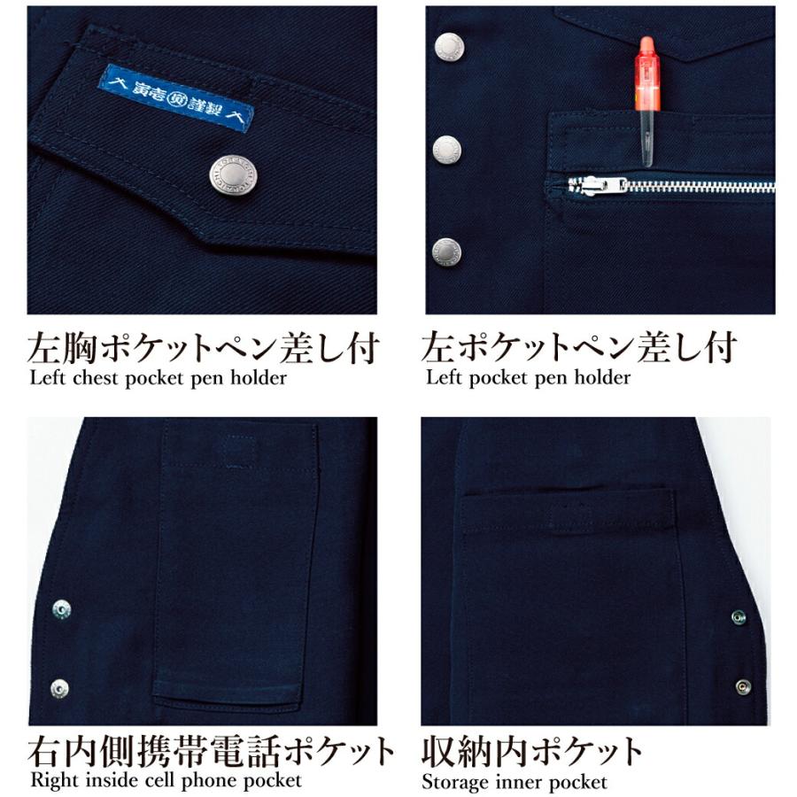 寅壱 ベスト 8020-611 TOBI 鳶服 トビ服 作業着 作業服 職人 土方 上下