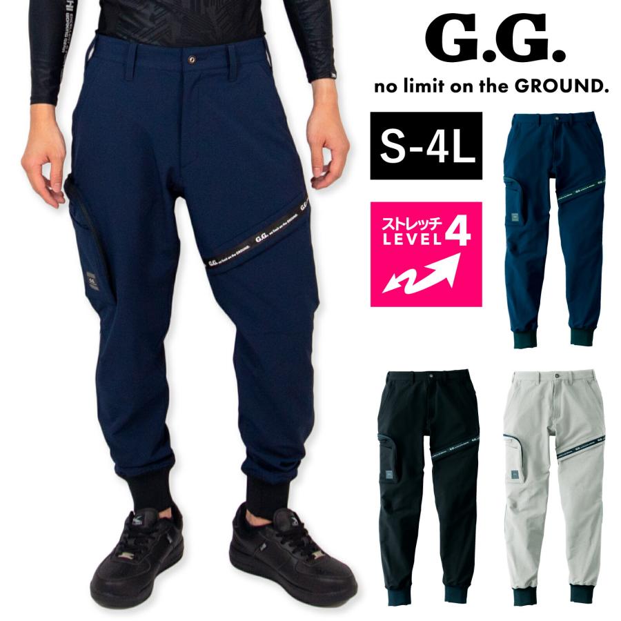 G.GROUND 作業着 ジョガーパンツ 8472-07 ストレッチ 消臭 反射 リブ
