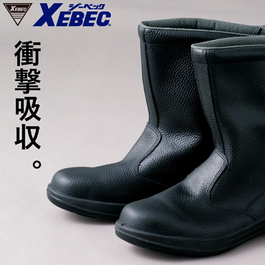 安全靴 半長靴 85024 XEBEC 紐なし 長靴仕様 ロングブーツ クッション