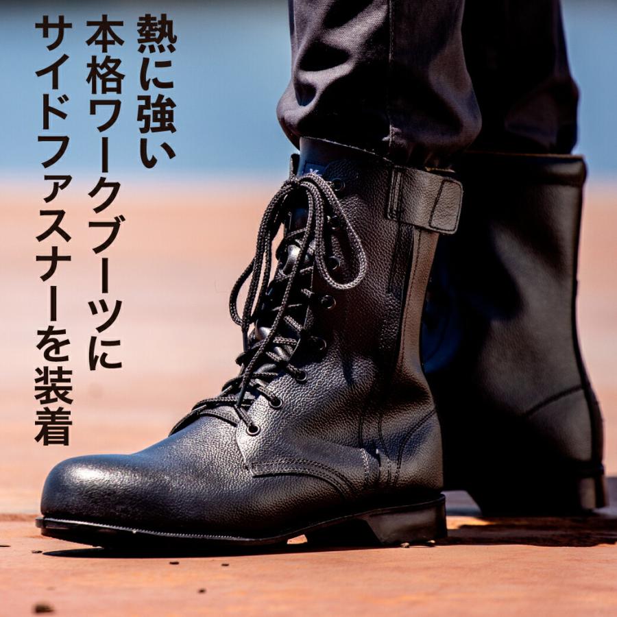 長編上（ロング丈ワークブーツ） 85027 JIST-8101適合品 安全靴 天然