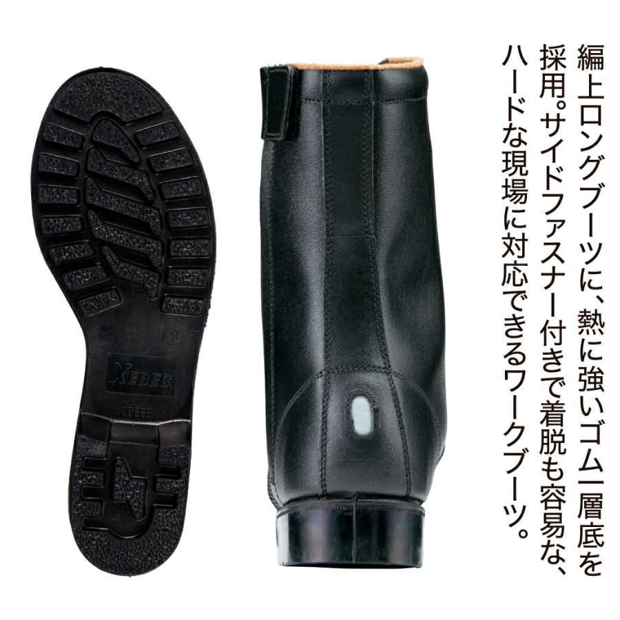 長編上（ロング丈ワークブーツ） 85027 JIST-8101適合品 安全靴 天然