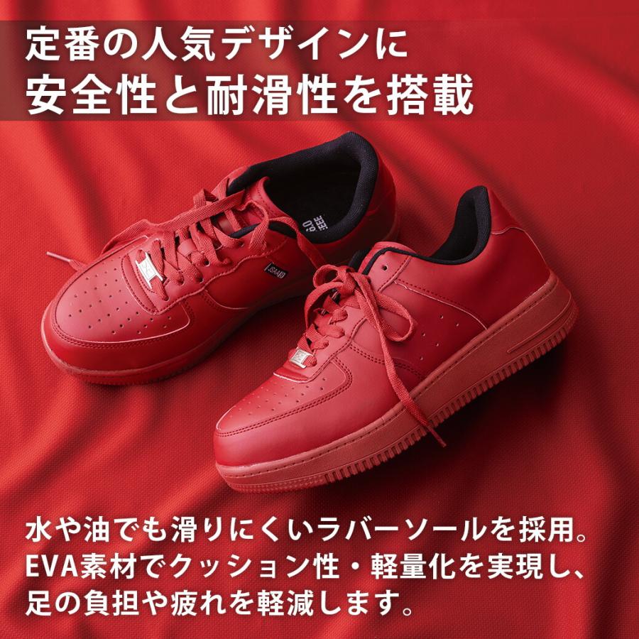 ジーベック（XEBEC） 作業靴 耐滑 メンズ レディース 安全靴
