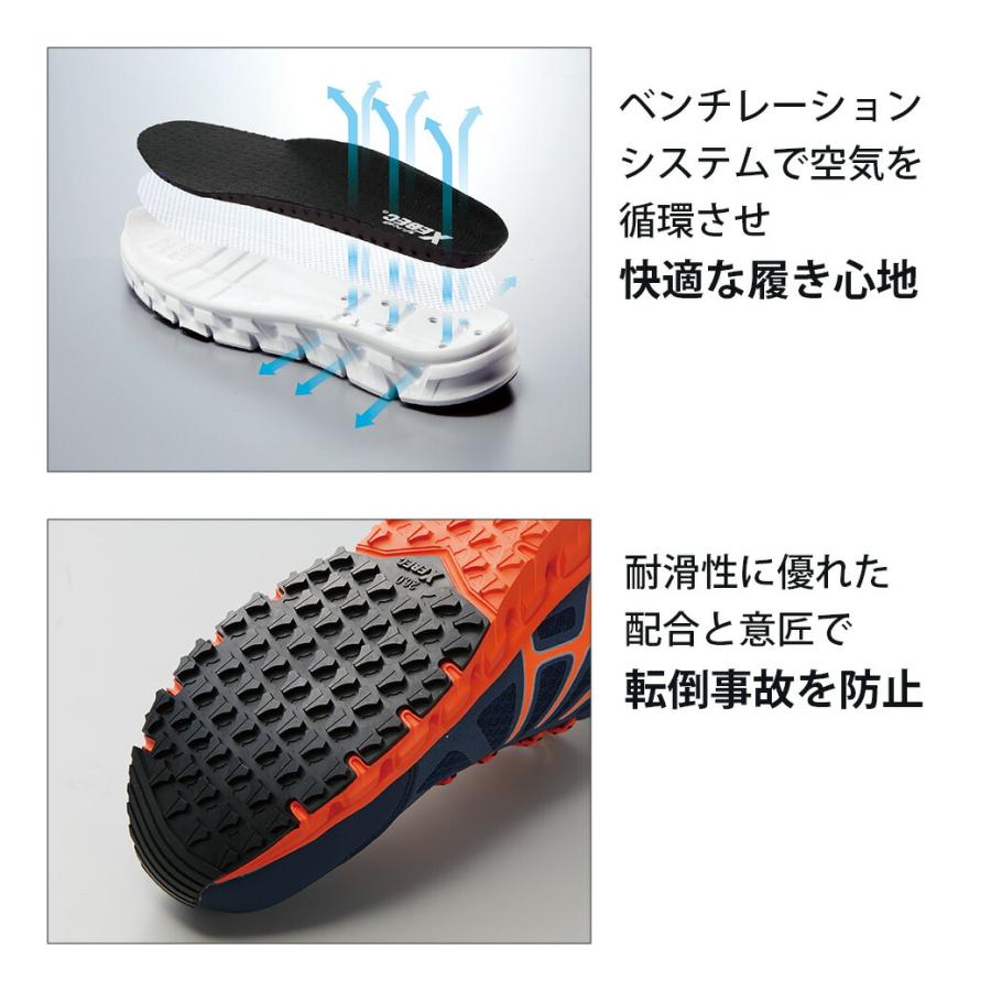 ジーベック（XEBEC） 作業靴 通気性 メンズ レディース 安全靴