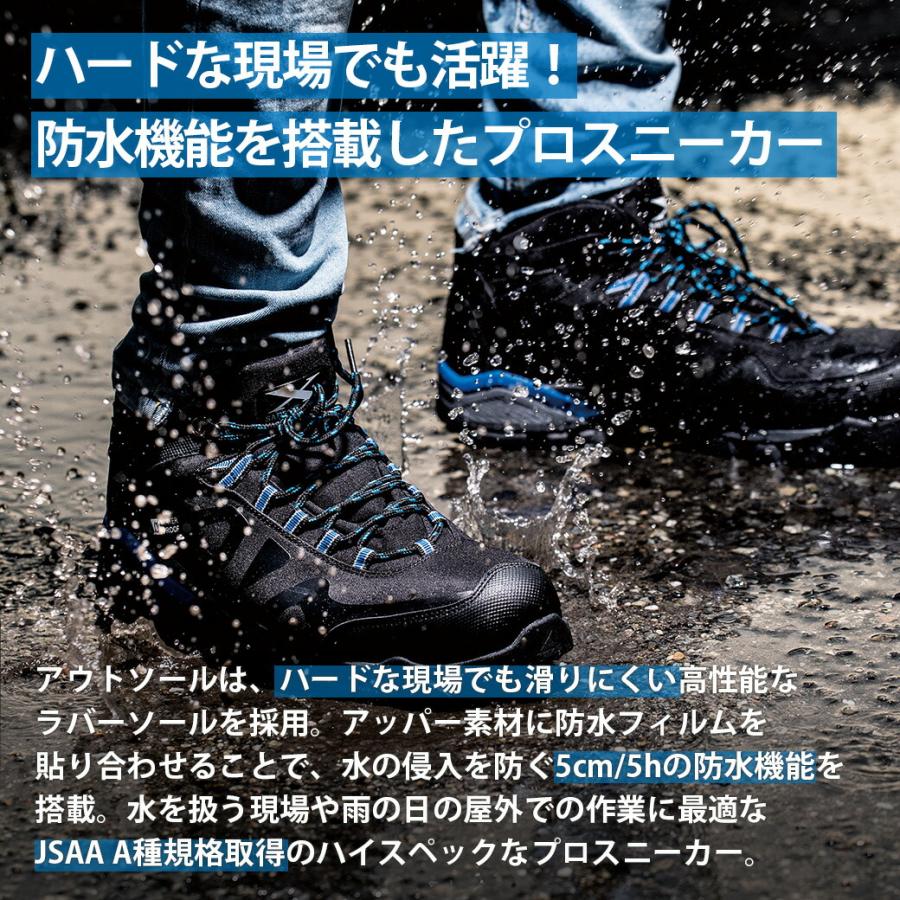ジーベック（XEBEC） 作業靴 防水 メンズ 安全靴 セーフティシューズ
