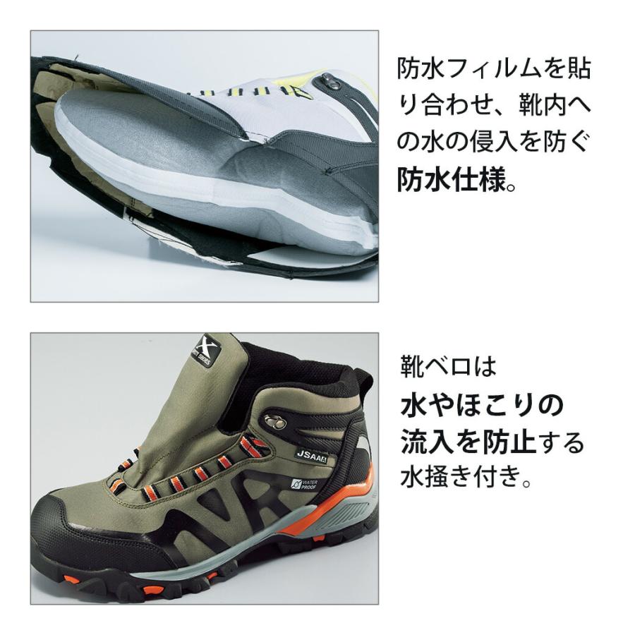 ジーベック（XEBEC） 作業靴 防水 メンズ 安全靴 セーフティシューズ