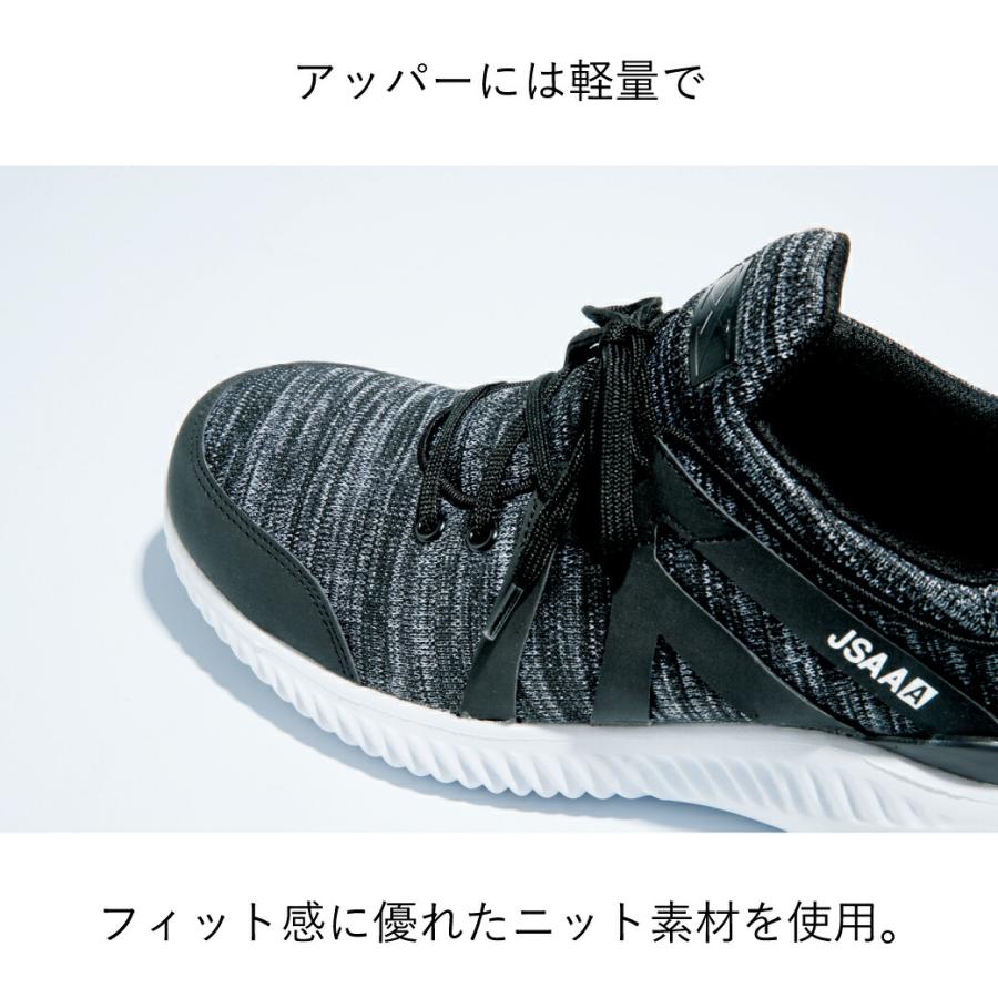 ジーベック（XEBEC） 作業靴 ニット メンズ レディース 安全靴