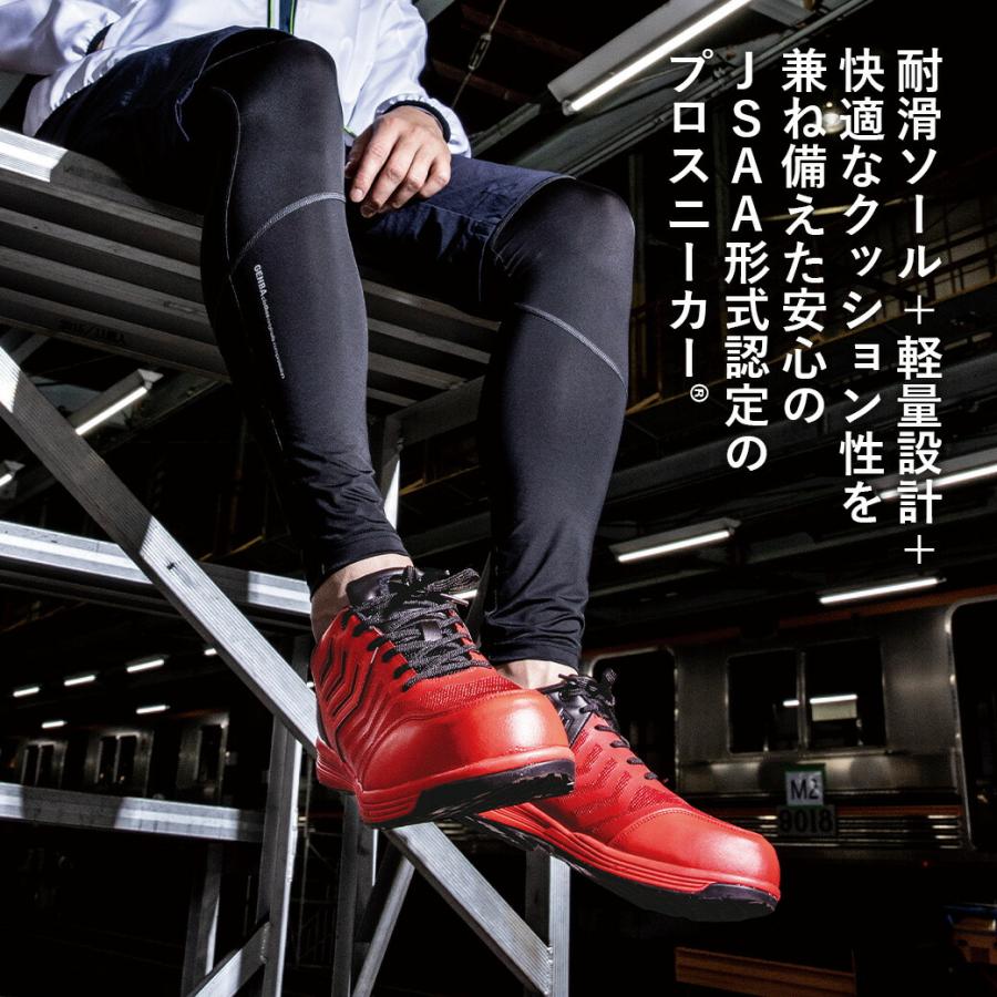 ジーベック（XEBEC） 作業靴 軽量 メンズ レディース 安全靴