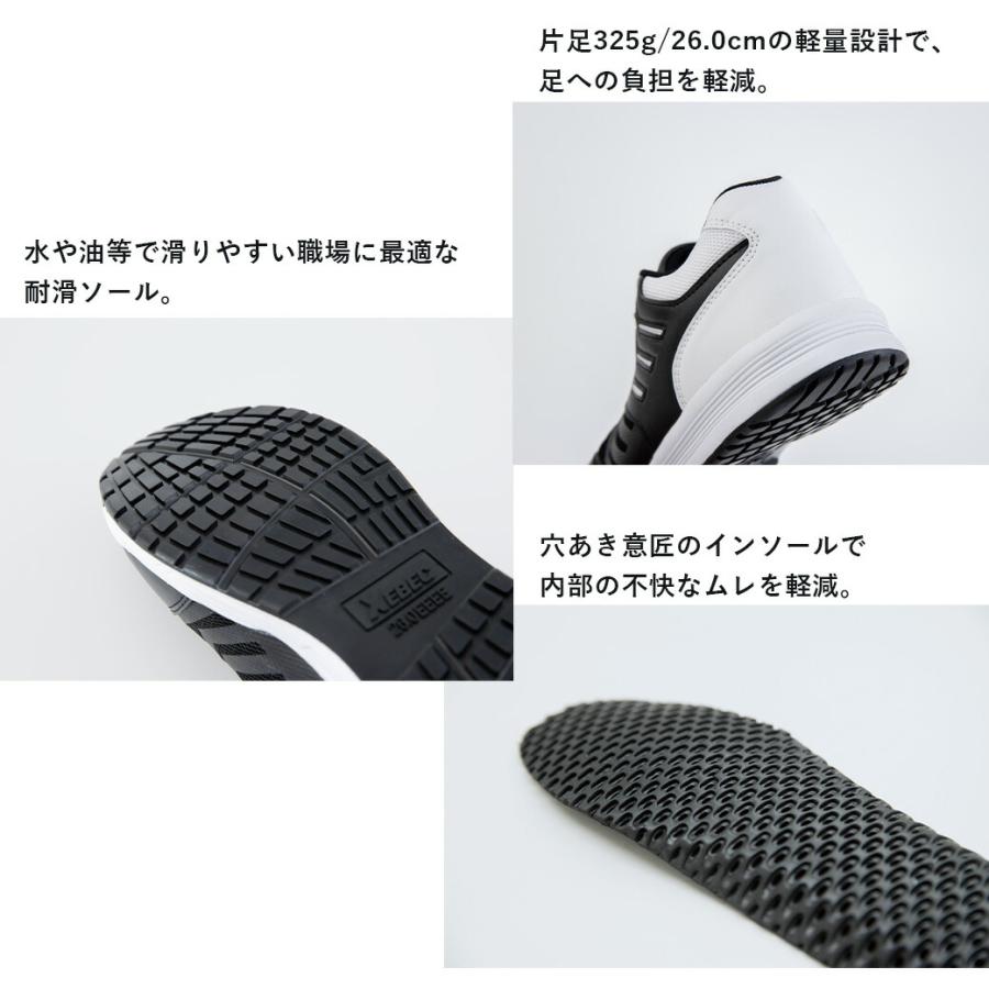ジーベック（XEBEC） 作業靴 軽量 メンズ レディース 安全靴