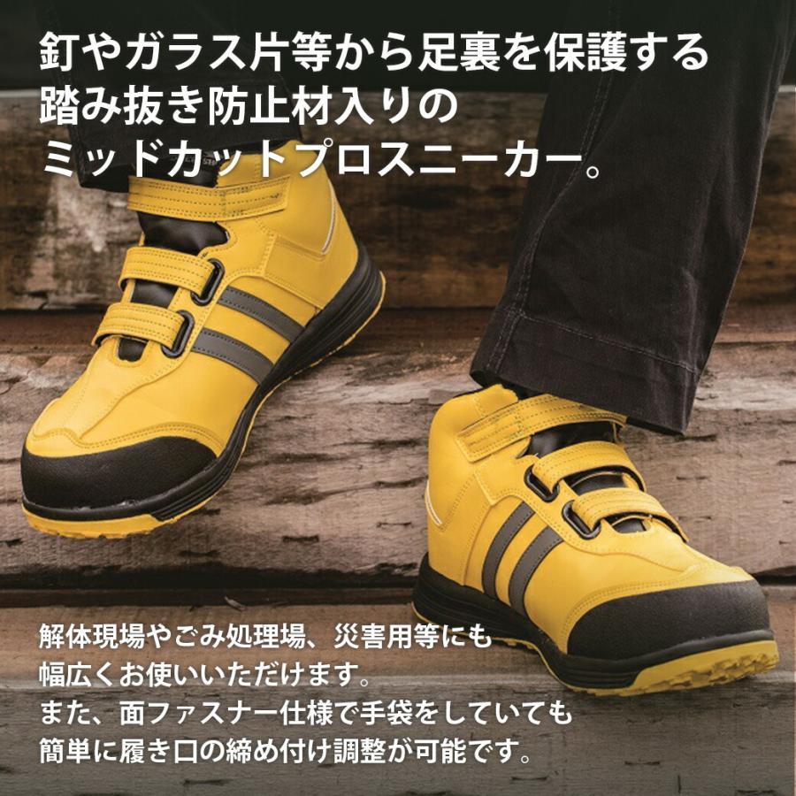 踏み抜き防止 セーフティ シューズ 85208 安全靴 作業靴