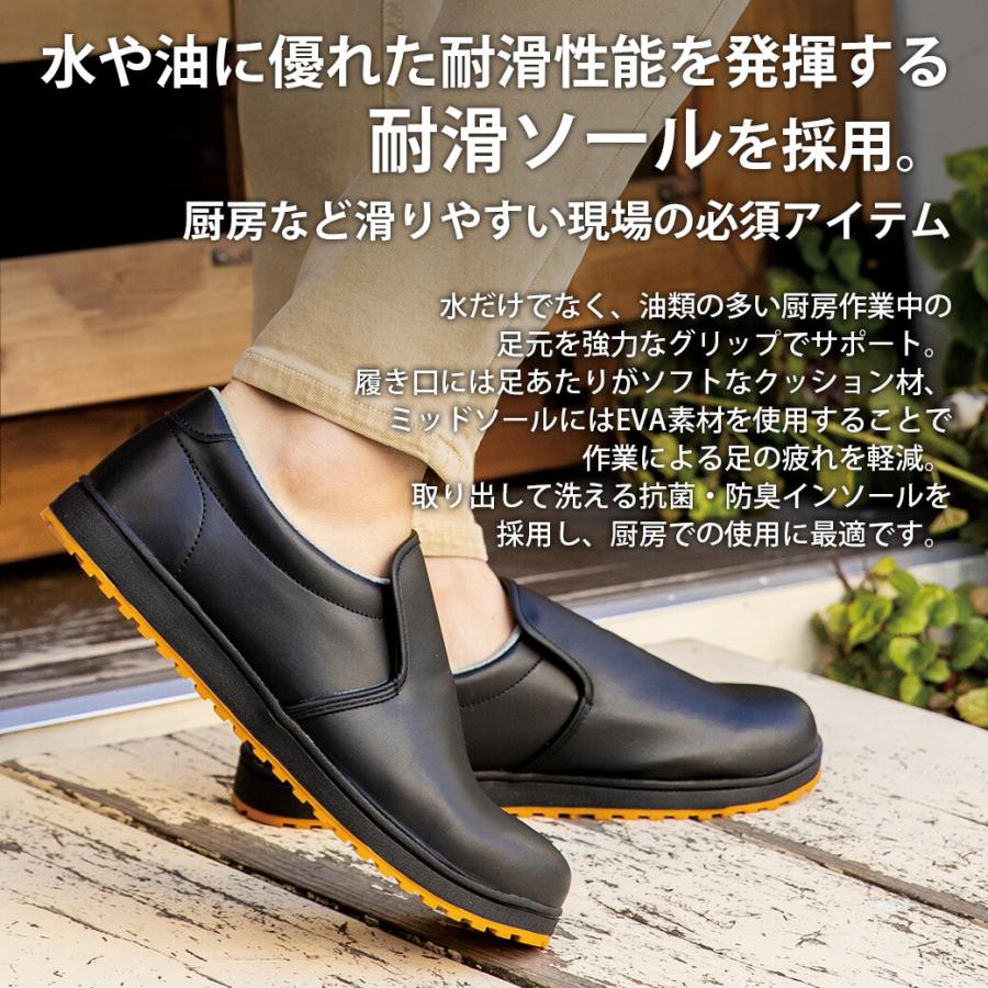 厨房シューズ 85665 キッチン 飲食店 コックシューズ 年間物 抗菌 防臭