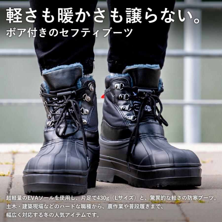 EVA防寒セフティブーツ（裏ボア） 85713 スチール先芯 吸汗 スノー
