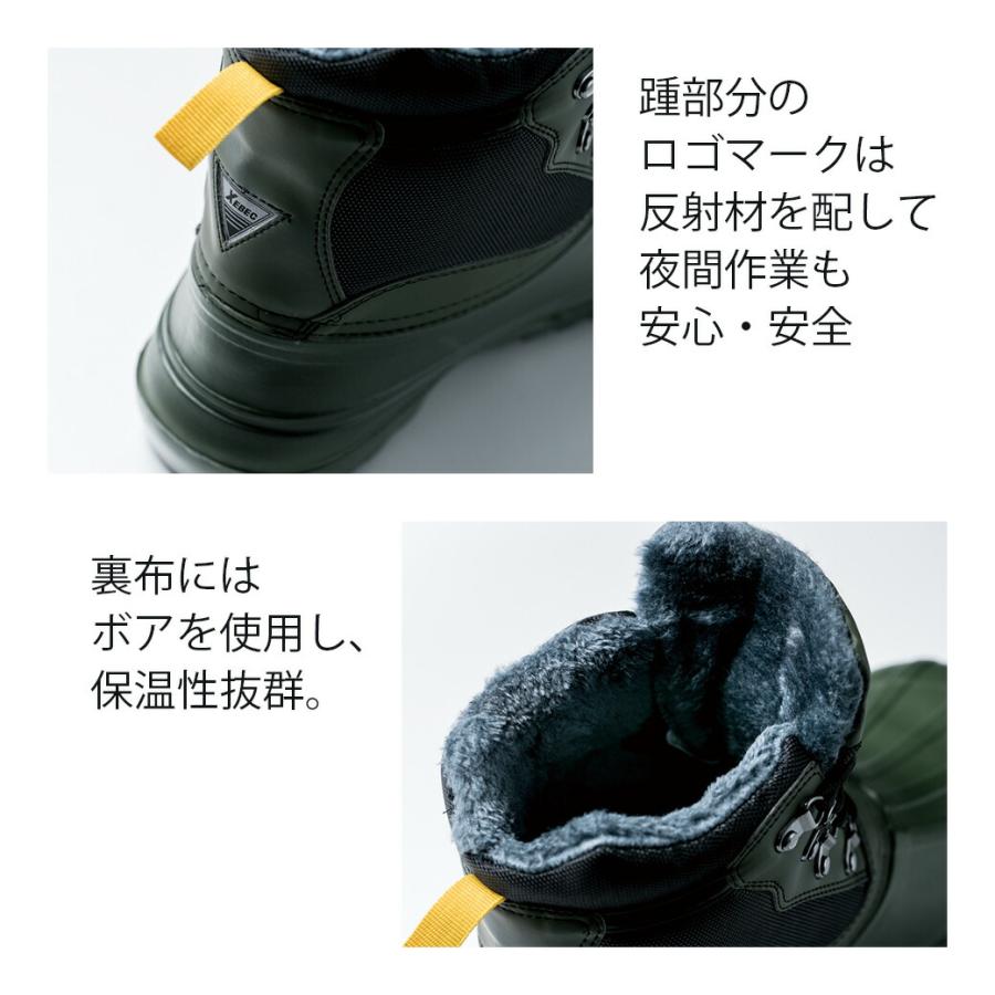 EVA防寒セフティブーツ（裏ボア） 85713 スチール先芯 吸汗 スノー
