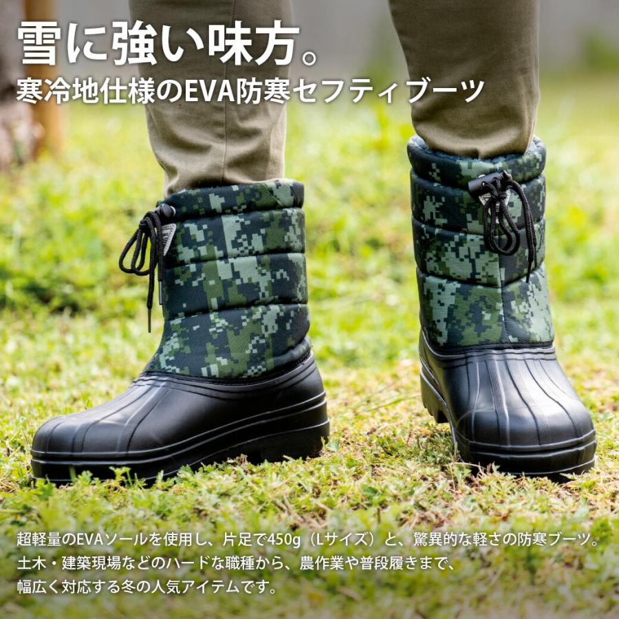 EVA防寒セフティブーツ 85714 プラスチックキャップ（先芯） 樹脂先芯