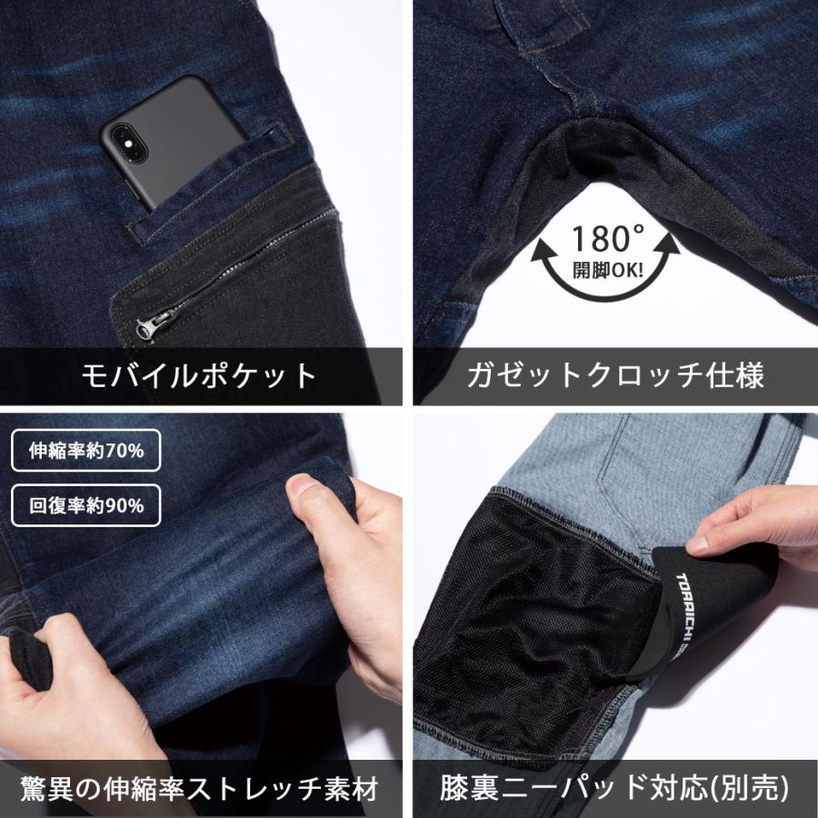 寅壱 デニム カーゴパンツ 8840-219 S M L LL TORAICHI デニム 現場