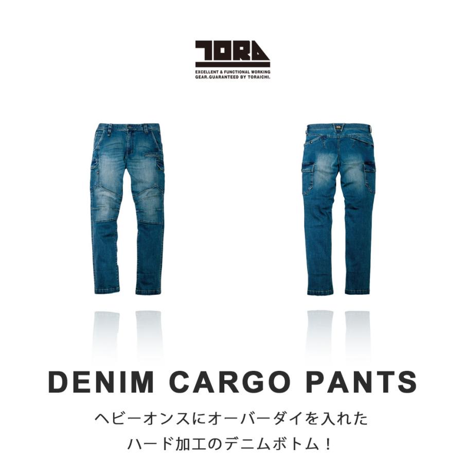 寅壱 デニムパンツ カーゴ 8850-219 作業着 ズボン ストレッチ 