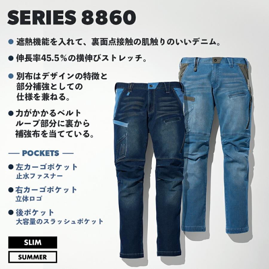 寅壱 デニム カーゴパンツ 8860-219 ストレッチ 遮熱 春夏 吸汗