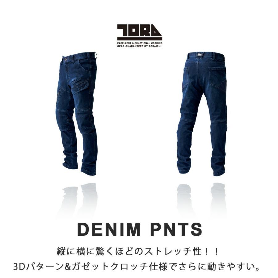 寅壱 デニムズボン 8910-219 カーゴパンツ 作業着 ストレッチ